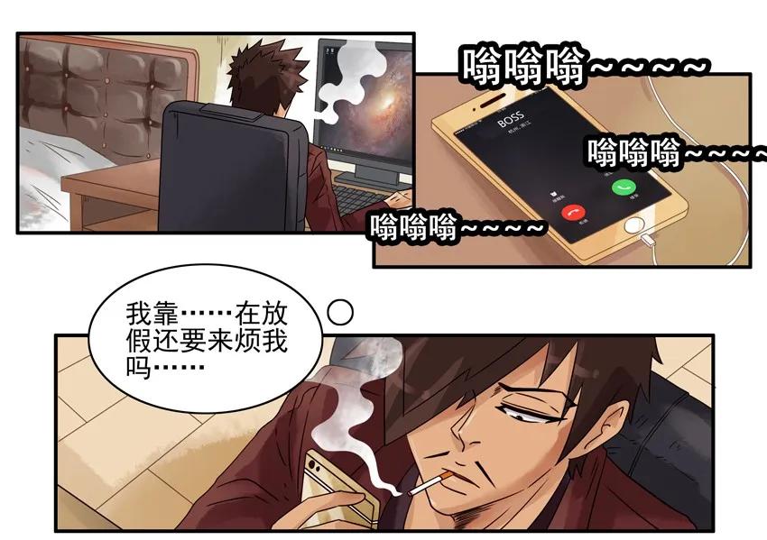 杀手古德漫画,1196 罚跪1图