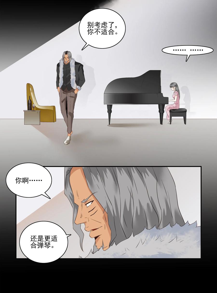 杀手古德漫画,1688 刺杀计划⑤2图