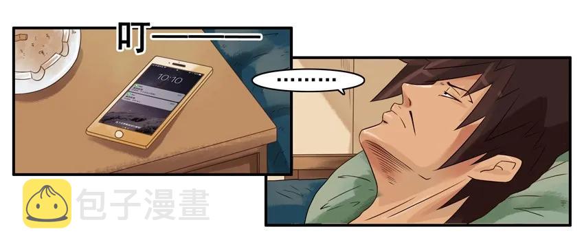 杀手古德漫画,1198 打牌2图