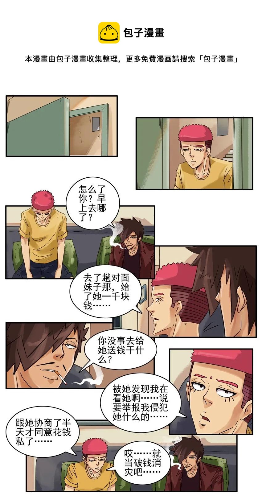 杀手古德漫画,773 分享1图