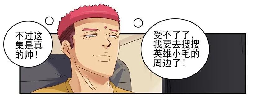 杀手古德漫画,1585 狂热粉2图