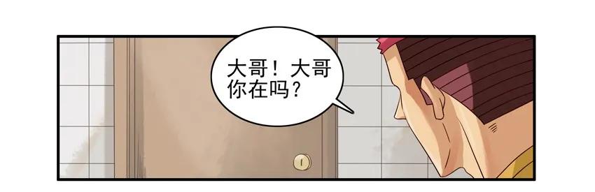 杀手古德漫画,1133 买纸1图
