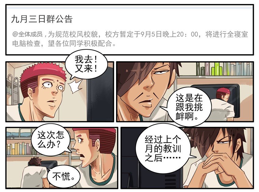 杀手古德漫画,441 隐藏②2图