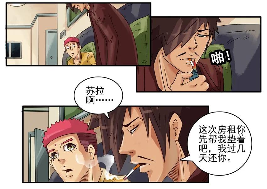 杀手古德漫画,764 找工作1图