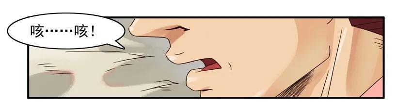 杀手古德漫画,922 高烧1图