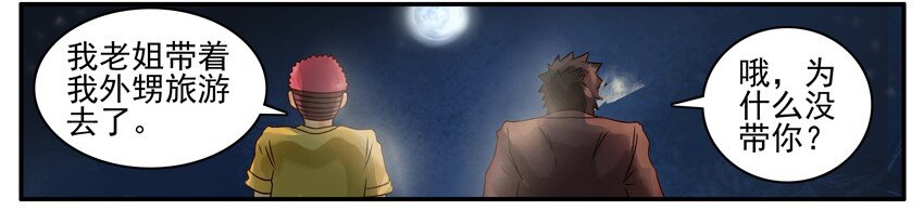 杀手古德漫画,453 月圆2图