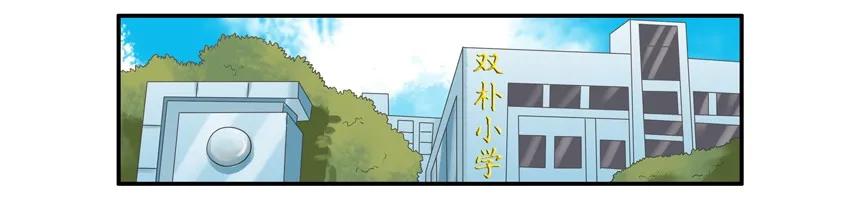 杀手古德漫画,1225 撮合2图