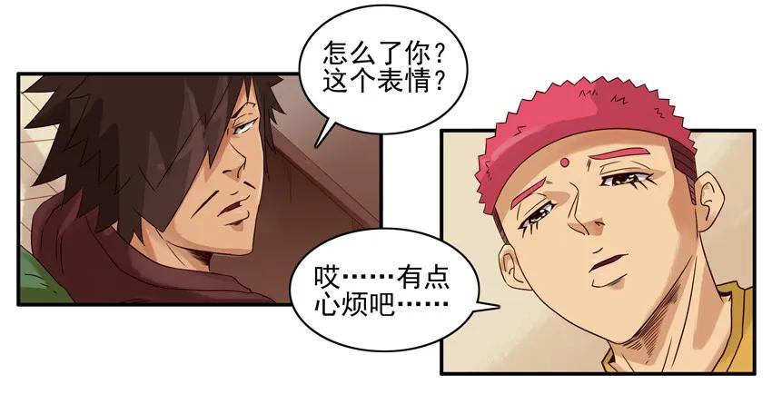 杀手古德漫画,1170 找回自信2图