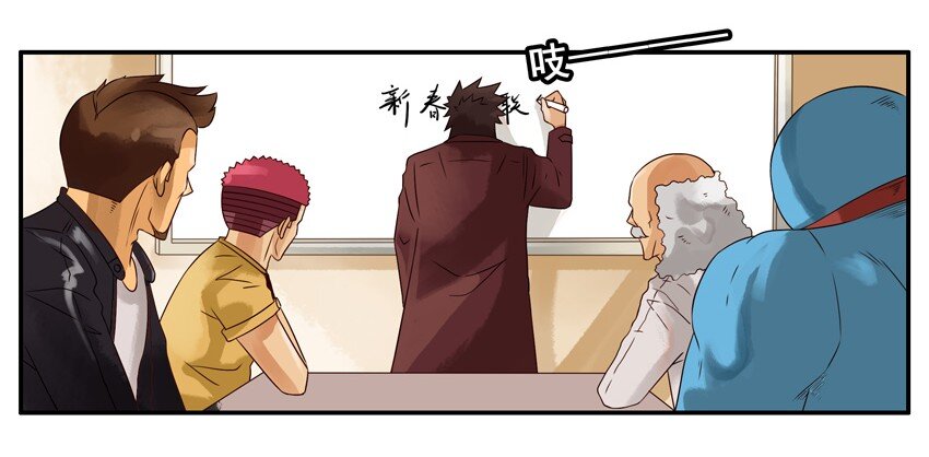 杀手古德漫画,955 春联徵集活动第三弹1图