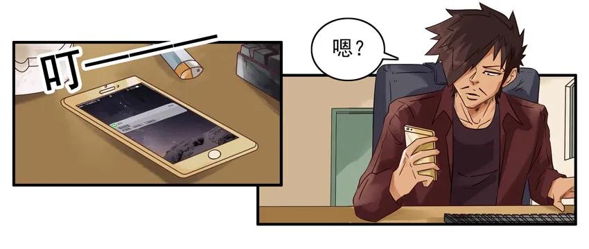 杀手古德漫画,1192 手机改造2图