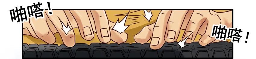 杀手古德漫画,779 邀请2图