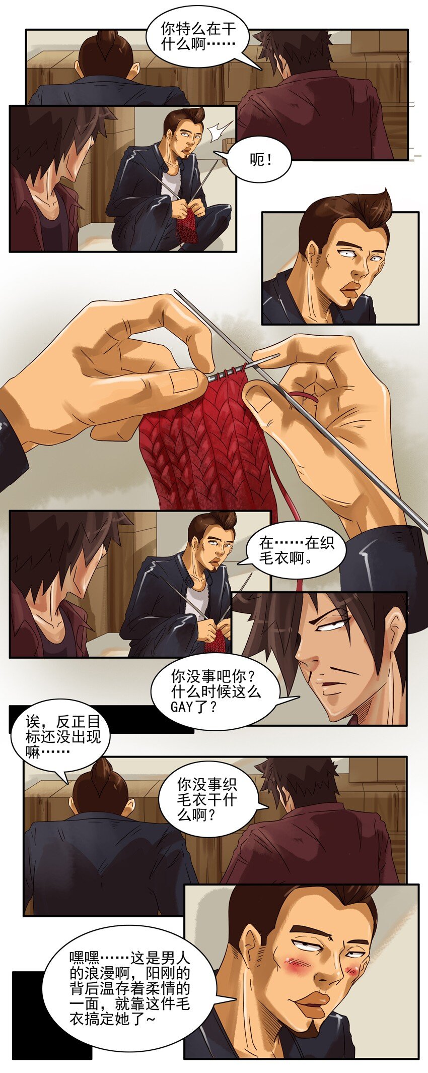 杀手古德漫画,544 毛衣1图