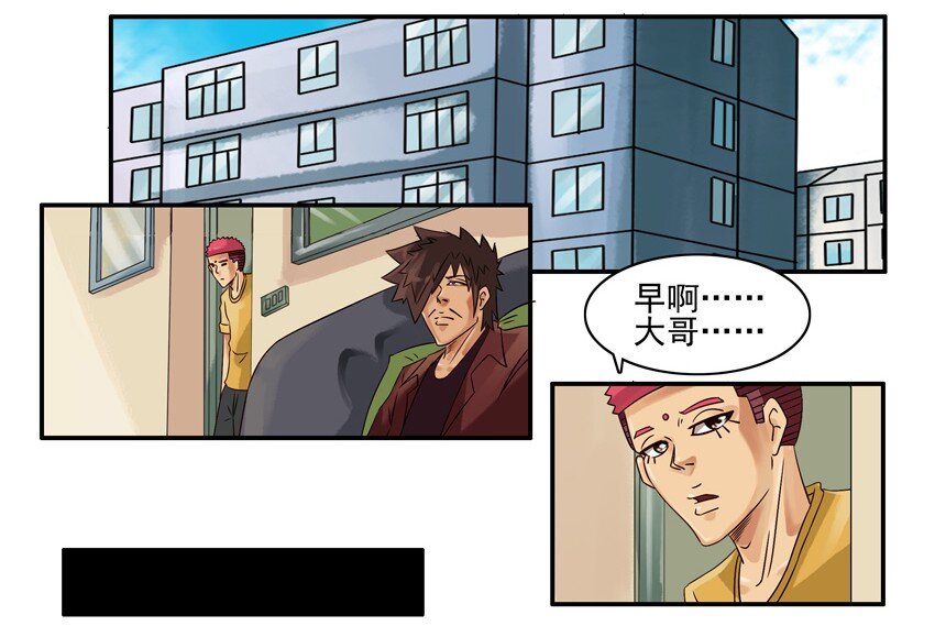 杀手古德漫画,545 相反2图