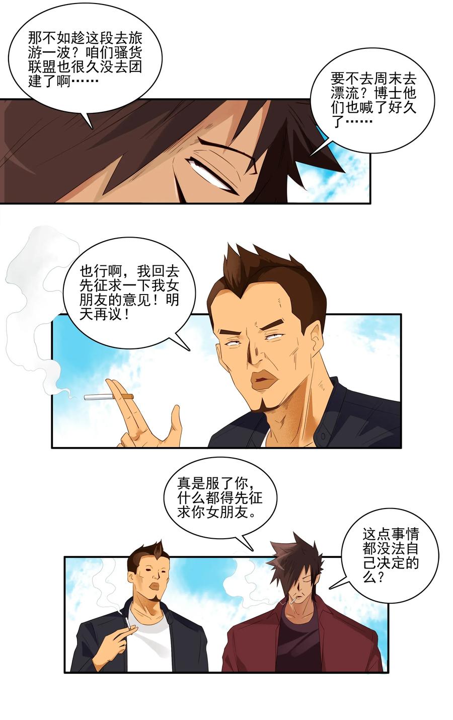 杀手古德漫画,1788 硬气一回1图