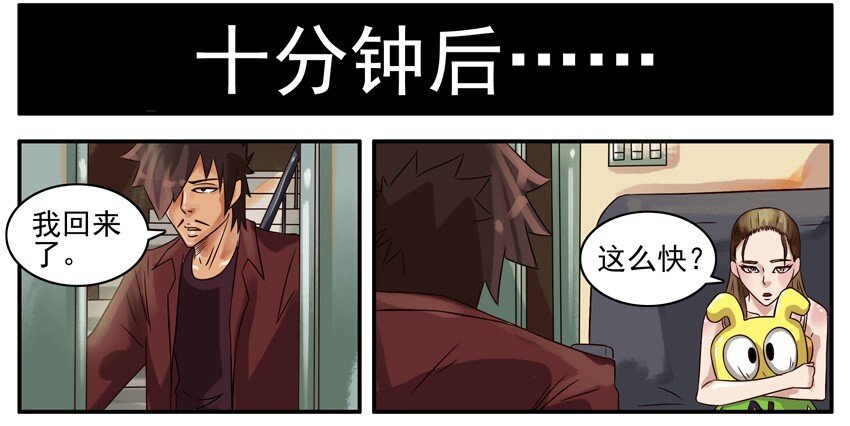 杀手古德漫画,372 配钥匙2图