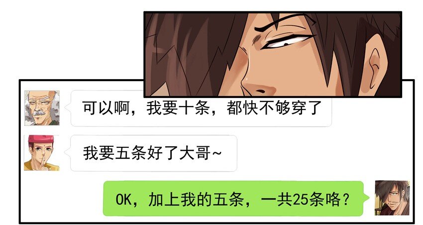 杀手古德漫画,542 优惠2图