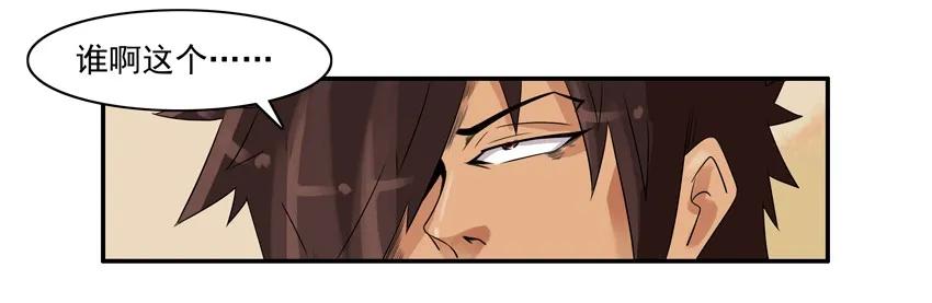 杀手古德漫画,1057 长记性2图