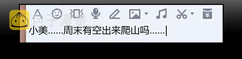 杀手古德漫画,1077 心里话2图