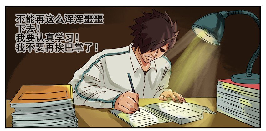 杀手古德漫画,113 认真学习1图