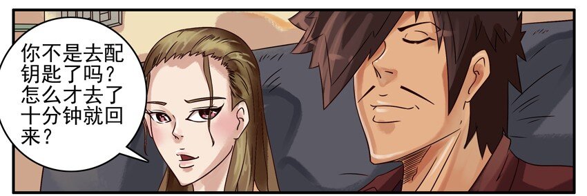 杀手古德漫画,372 配钥匙1图