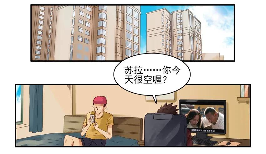 杀手古德漫画,1381 下策2图