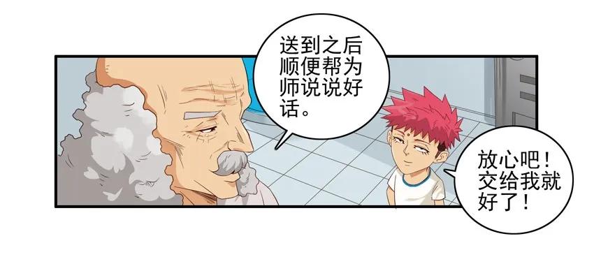 杀手古德漫画,1536 魔镜②2图