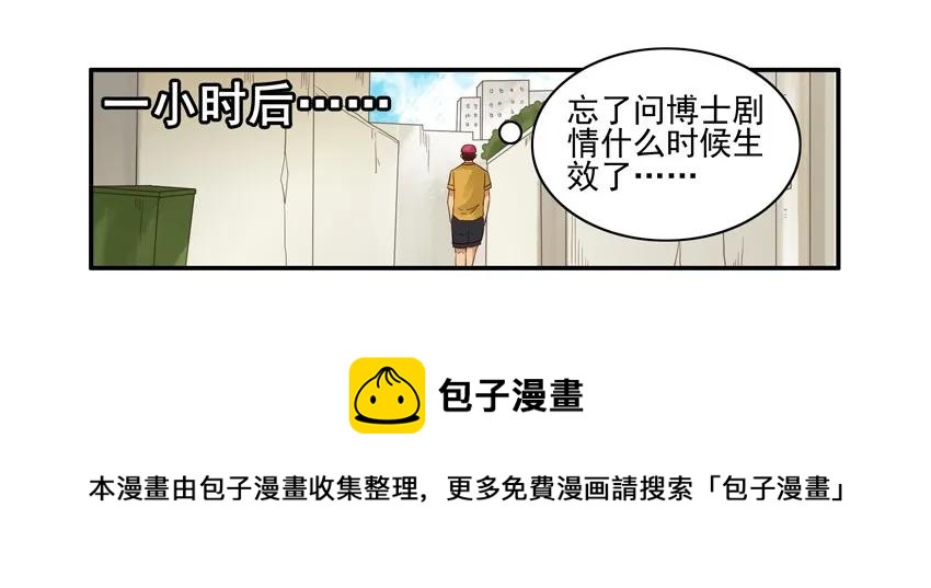 杀手古德漫画,1292 剧情设定仪1图