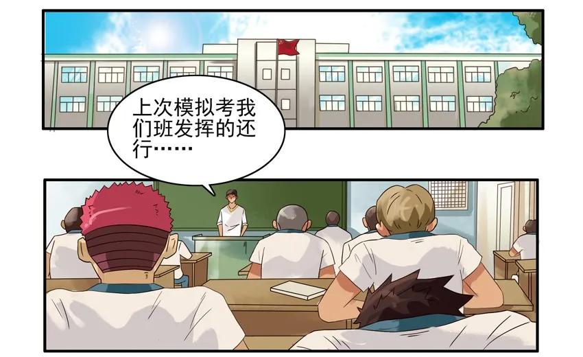 杀手古德漫画,1433 快速记忆2图