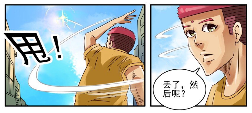 杀手古德漫画,298 贴膜2图