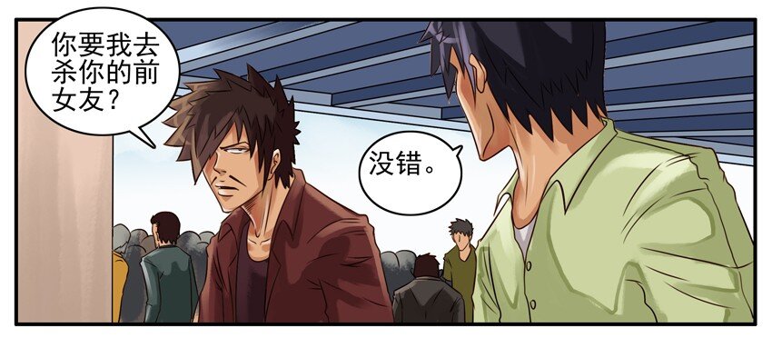 杀手古德漫画,112 好闺蜜2图