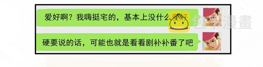 杀手古德漫画,564 兴趣相投2图