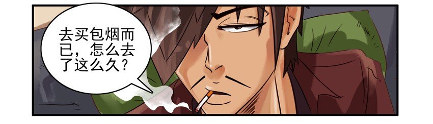 杀手古德漫画,541 猫眼1图