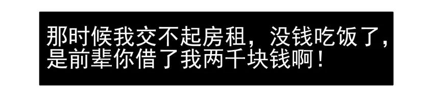 杀手古德漫画,883 寻觅2图