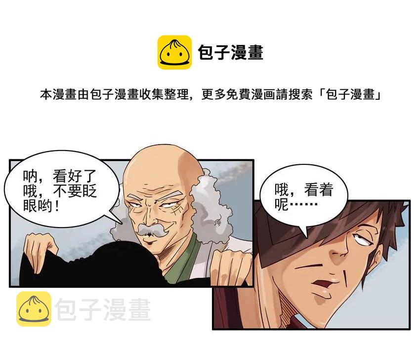 杀手古德漫画,678 影子剪刀1图