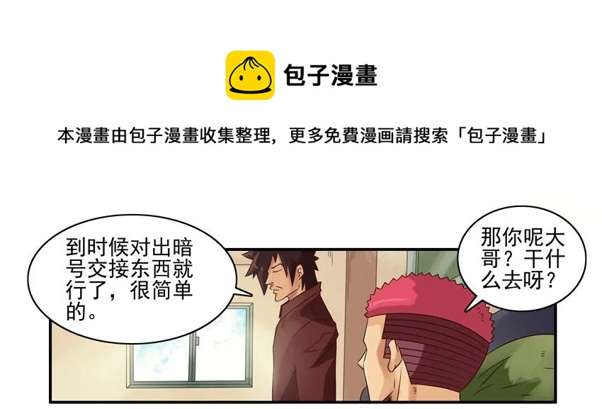 杀手古德漫画,944 送文件1图