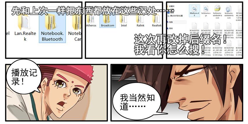 杀手古德漫画,441 隐藏②2图