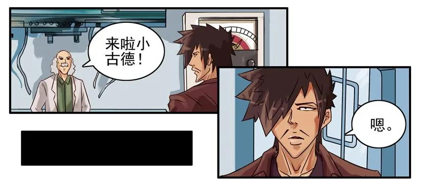 杀手古德漫画,678 影子剪刀2图