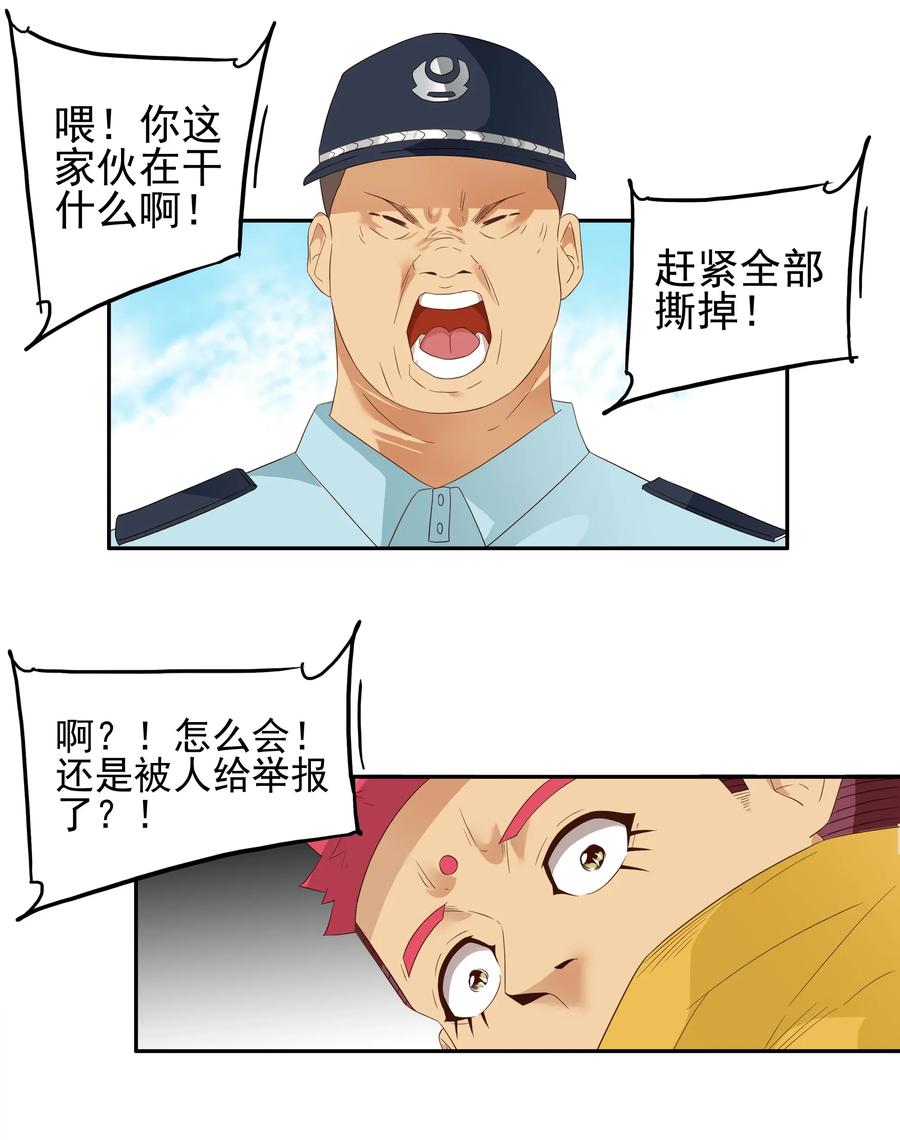 杀手古德漫画,1790 举报者1图
