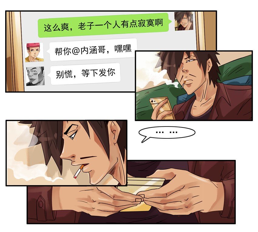 杀手古德漫画,594 红包游戏1图