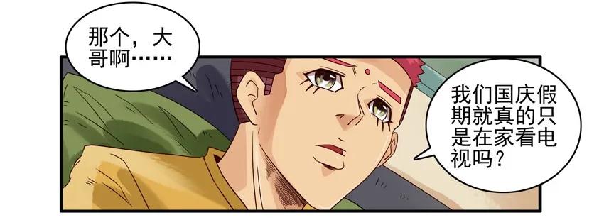 杀手古德漫画,1205 野营2图