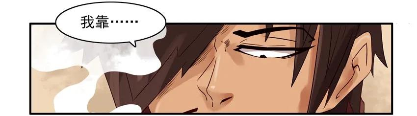 杀手古德漫画,766 释义2图