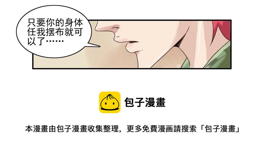 杀手古德漫画,1147 新花样1图