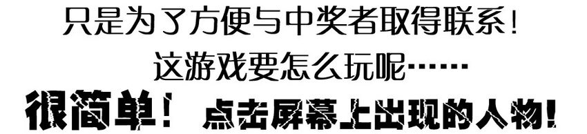 杀手古德漫画,976 新年射击活动预告2图