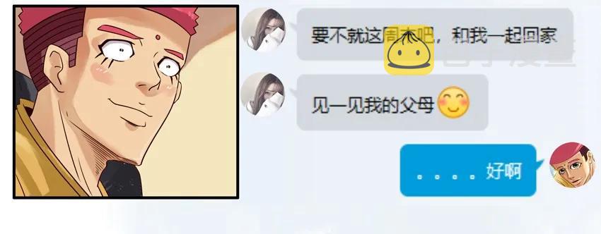 杀手古德漫画,876 铁观音1图