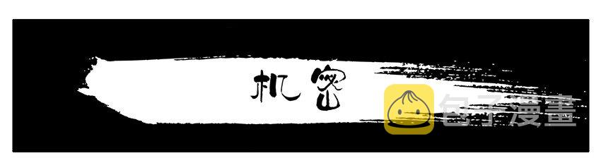 杀手古德漫画,362 机密1图