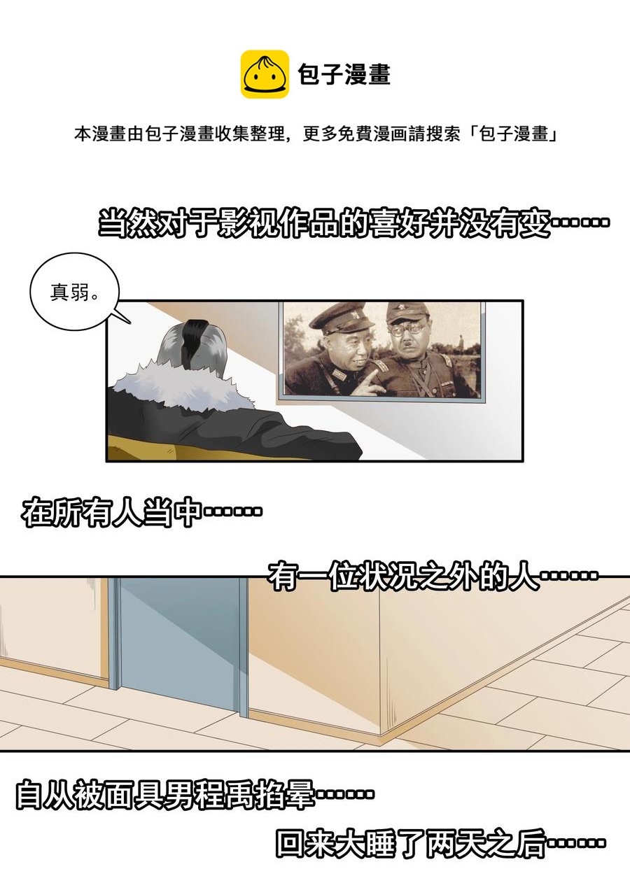 杀手古德漫画,1710 居家隔离④1图