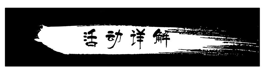 杀手古德漫画,231 新春抢红包活动2图