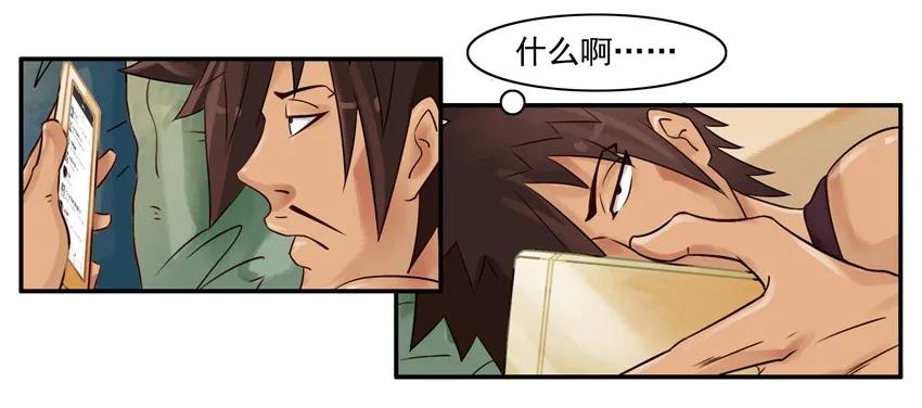 杀手古德漫画,841 被发现2图