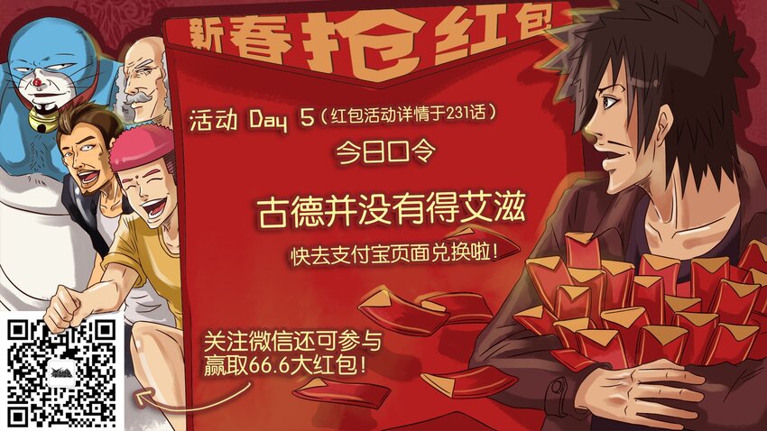 杀手古德漫画,236 红色炸弹1图