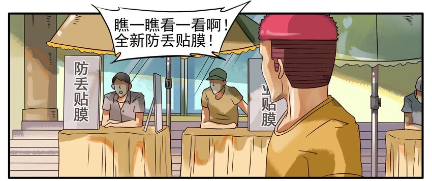 杀手古德漫画,298 贴膜2图